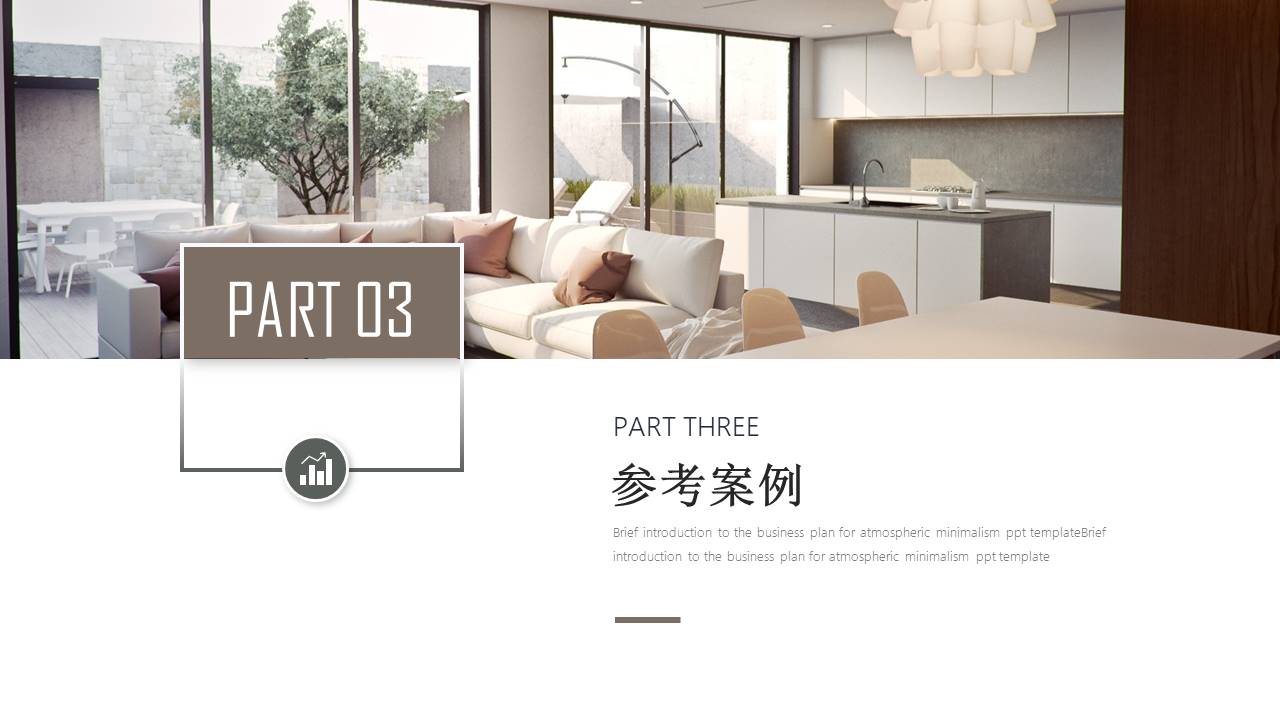 室内设计 (15).pptx
